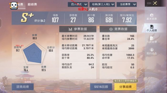 和平精英透视3.0挂下载 - 最新兼容版本免卡密